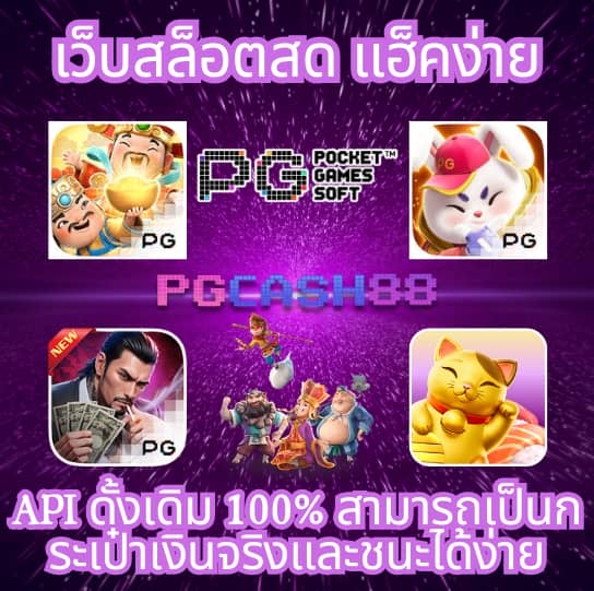 ผลบอลเมื่อคืน 888
