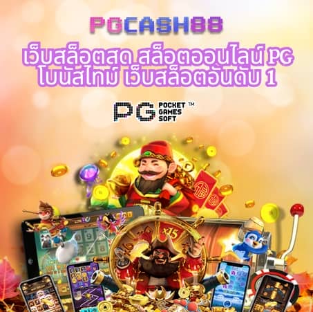 ผลบอลเมื่อคืน 888