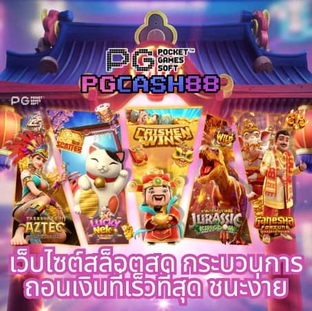 ผลบอลเมื่อคืน 888